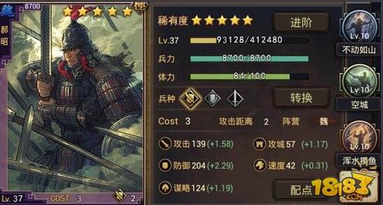 率土之滨郝昭武将搭配解析 冷门武将的呐喊