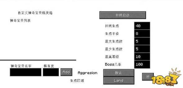 我的世界神奇宝贝刷怪箱怎么用？