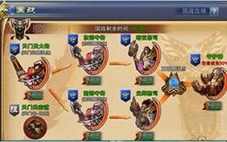 六龙争霸3D国战玩法解析 国战进攻路线推荐