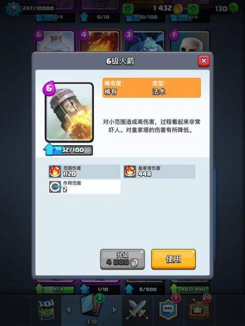 皇室战争火箭流怎么样箭技能优缺点及使用技巧点评