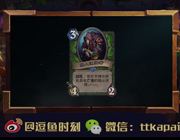 <b>炉石传说逗鱼时刻第67期：足囚小将</b>