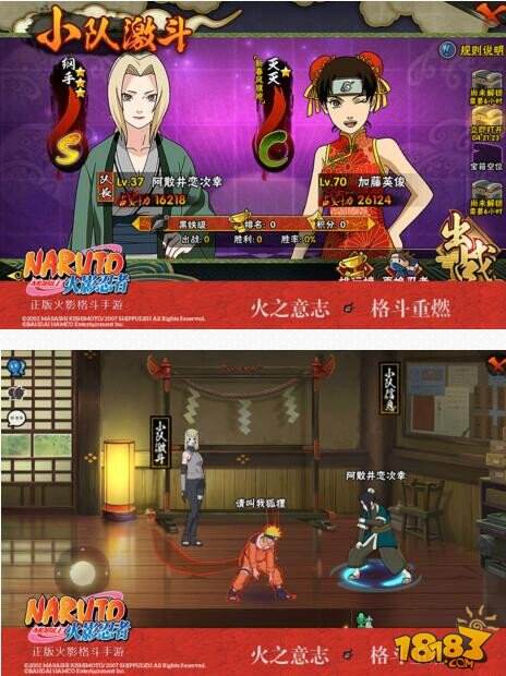 跨服小队闪亮登场 开启团队混战新篇章