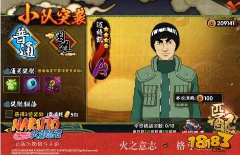 跨服小队闪亮登场 开启团队混战新篇章