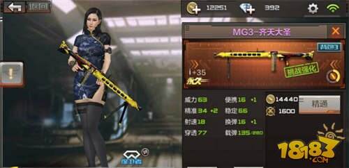 CF手游里最为炙手可热的武器大盘点