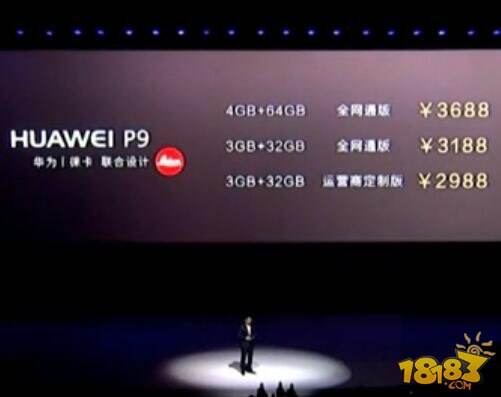 华为P9国行发布会汇总：价格/参数配置/图赏