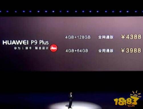 华为P9国行发布会汇总：价格/参数配置/图赏