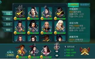 新人必看绝世武神英雄搭配 英雄搭配技巧分享