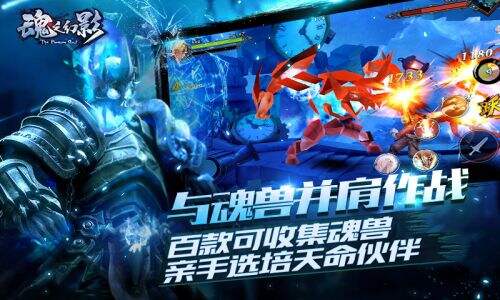 《魂之幻影》魂兽新玩法震撼来袭