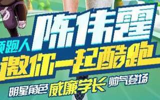 天天酷跑3D威廉学长升级花费 是否该入手