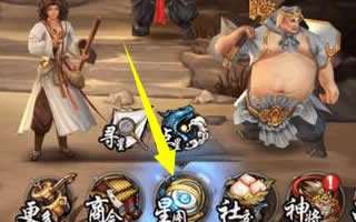 西游降魔篇3D星图系统怎么玩 星图系统详解