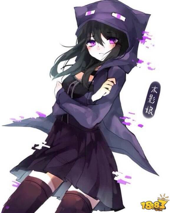 萌你一脸血 我的世界长腿小黑娘图赏