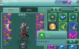 三剑豪2培养丹怎么用?培养丹怎么获取?