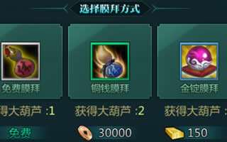 绝世武神手游宗门奖励有哪些 宗门奖励一览