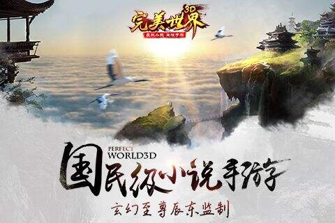 完美世界3d手游兑换码领取地址 最新礼包任性拿