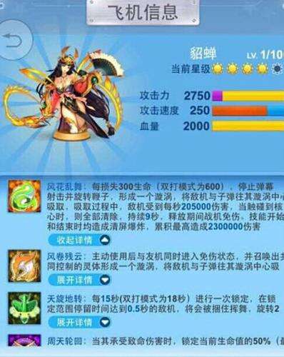 全民飞机大战嫦娥与轰18性价比分析