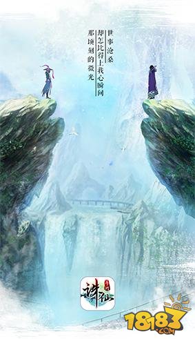 3D唯美仙侠大作《诛仙手游》概念设定图首曝