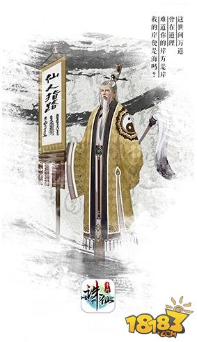 3D唯美仙侠大作《诛仙手游》概念设定图首曝