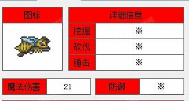 泰拉瑞亚大黄蜂枪分析介绍