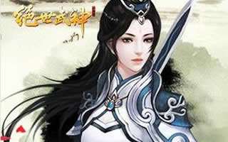 绝世武神手游英雄体力值上限详细说明