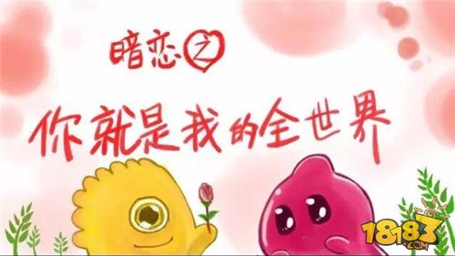 球球漫画连载vol.6 哈塔的暗恋故事