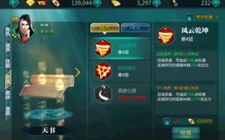 绝世武神武魂修炼解析 武魂阵纹战斗技巧