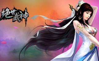 绝世武神手游主线任务物品掉落详细分析