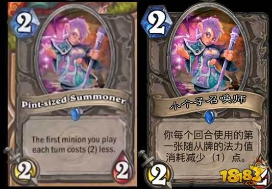 盘点炉石传说从内测开始被改动的卡牌