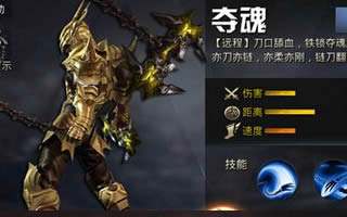 九龙战夺魂职业怎么样 夺魄全面解析