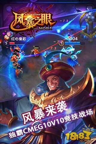 全民开撸《风暴之眼》电竞大赛版今日不删档内测