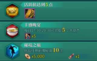 绝世武神手游新手指导攻略 每日任务分析