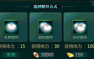 绝世武神手游体力如何获取 体力获取小窍门