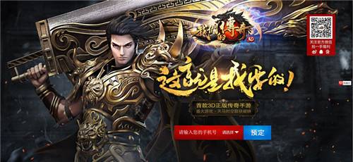 《我们的传奇》为何如此受期待?预约突破10万!