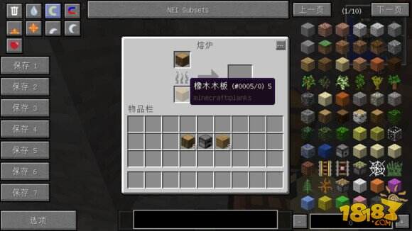 科学试验站 一组原木到底能烧多少物品