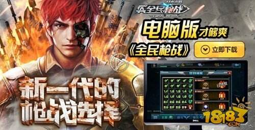 全民枪战抽改装卡秘诀解析 平民玩家就任性