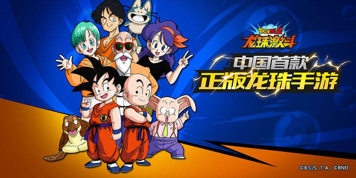 龙珠激斗VIP龙石召唤六连必送孙悟饭吗