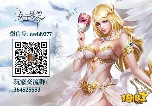 《女王号令》新版今日上线 血战守卫公会