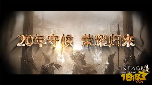 NCSOFT中国区唯一正版授权《天堂2》手游宣传片公布