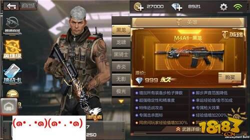 穿越火线枪战王者M4A1黑龙属性价格全解析