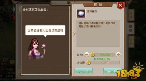 这个一个有良心的系统 问道手游自由交易玩法