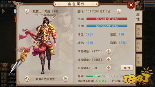 问道手游法金60级后带什么宝宝？