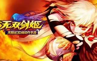 无双剑姬手游合理使用宝石技巧心得分享