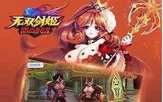 无双剑姬手游新手快速升级技巧攻略