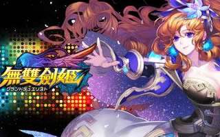 无双剑姬手游夺宝奇兵打法分析