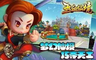 热血仙境法宝怎么提升 法宝培养攻略