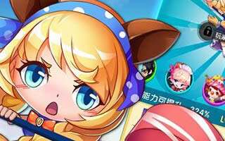 全民泡泡大战第220关怎么过 第220关攻略