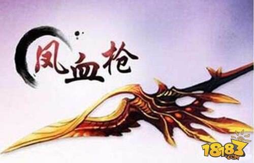 武极天下枪职业属性装备技能最佳选择推荐_18183武极天下专区