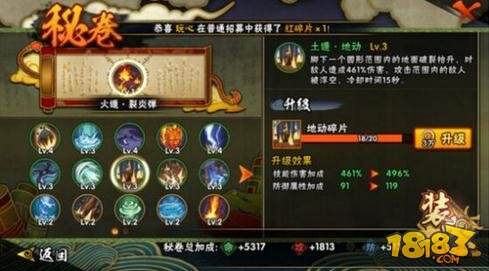 火影忍者手游为什么能用两种不同的密卷?