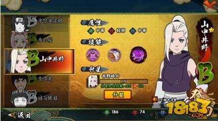 火影忍者手游精英山中井野怎么获得?