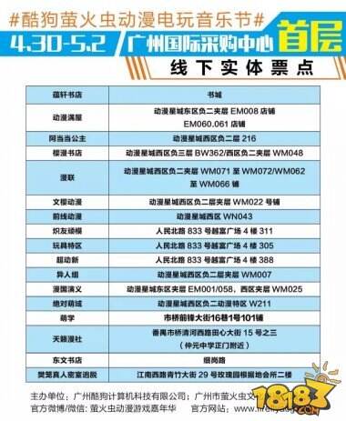 如何优雅的玩转五一萤火虫？虫娘完整攻略姿势大放送！