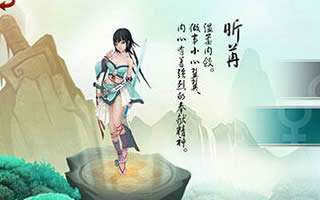 仙侠道手游燕无名新手属性培养建议攻略